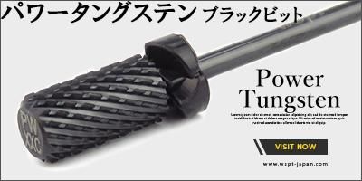 ネイル用ビット