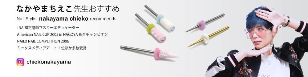 M*a様 ネイリスト練習用、実践用具バック付き39点セット M*a様 ネイリスト練習用、実践用具バック付き39点セット 楽天市場】