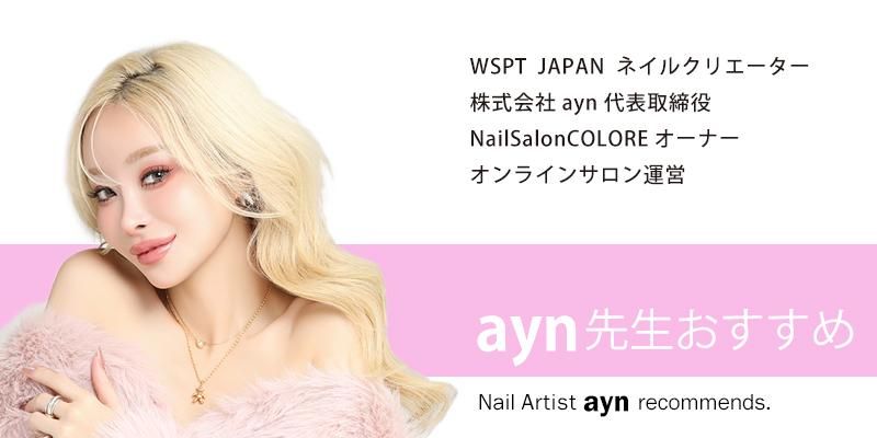 ayn