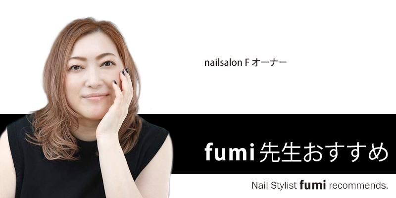 fumi
