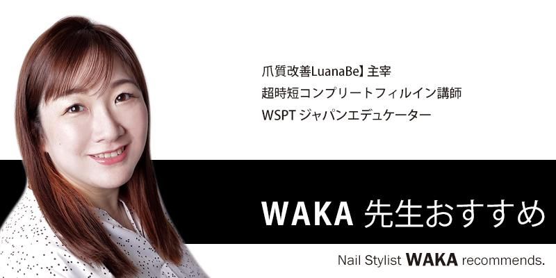 WAKA