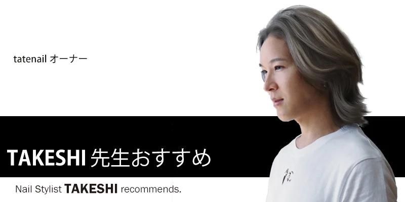 TAKESHI