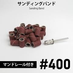 ǥ󥰥Хɡ400ǡ30ꡡޥɥ졼