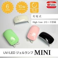 UV/LEDライト