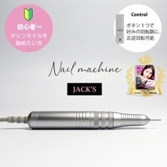 ネイル用マシン