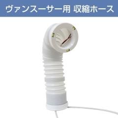 充電式ブラシレス集塵機 『シルフィー』