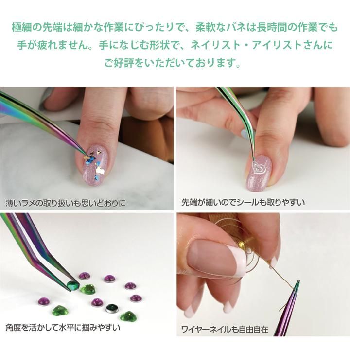オーロラ ツイーザー 【全4種】 Aurora Tweezers