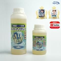 fumi監修】 +1(plus one) bit set プラスワンビットセット