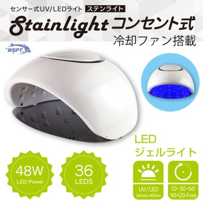 【コードレス】UV・LED対応　ジェルライトジェルネイルライト