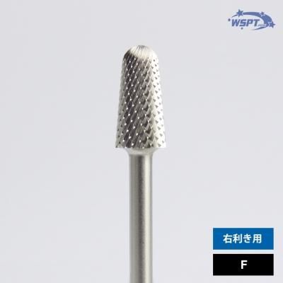 シルバービット ショートコーン F