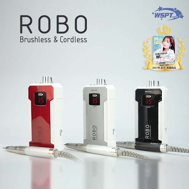 ネイルマシン ROBO ロボ 充電式 ブラシレス 液晶表示 35000rpm