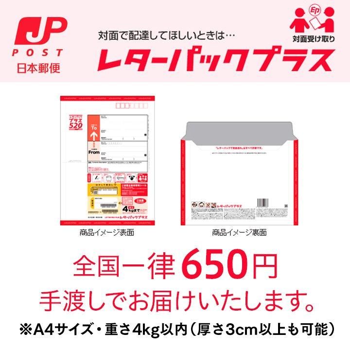 迅速発送♪レターパックプラス▼400枚