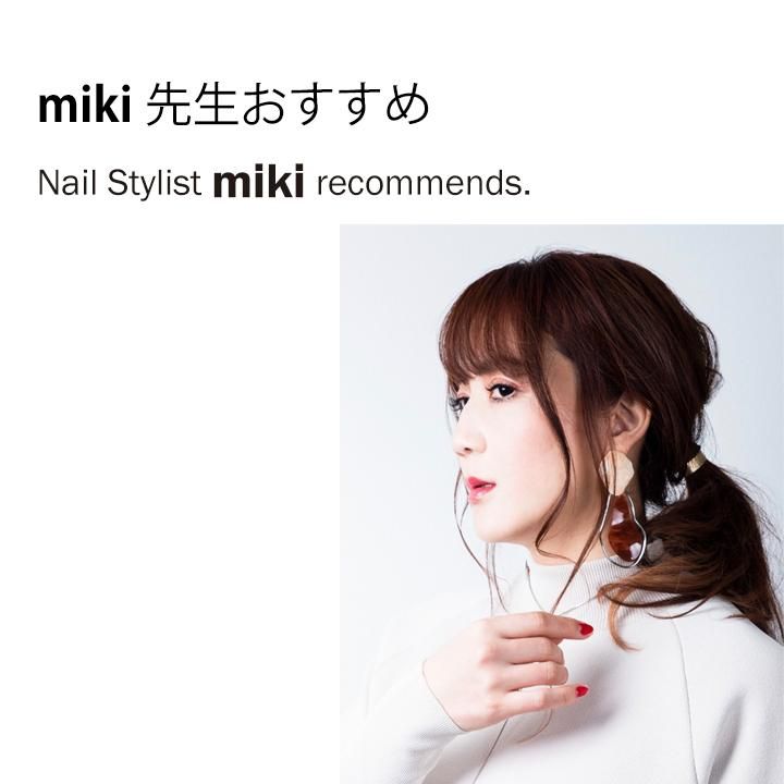 miki先生おすすめ！】 オールマイティー オフ&ベースフィルイン