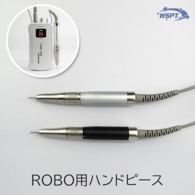 ROBO ハンドピース 単品販売 ROBO ハンドピース 単品販売