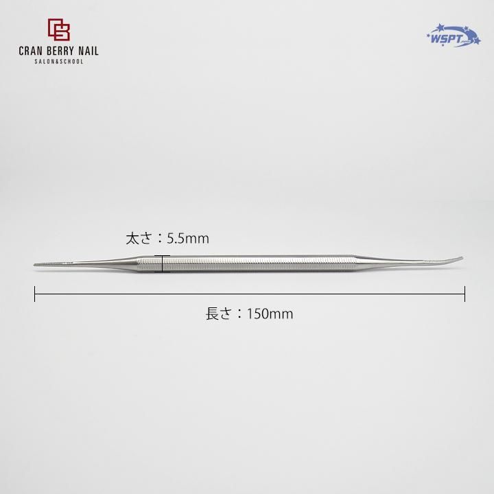 鯨岡先生おすすめ！】 巻き爪ケア ステンレスゾンデ 全長180mm