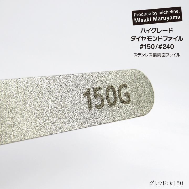 ダイヤモンド フットファイル プロ用 | プロ向け | GOEI DIAMOND