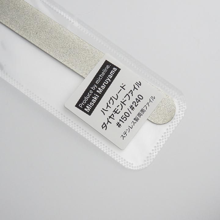 美咲先生監修】 ハイグレード ダイヤモンドファイル 両面 150G／240G