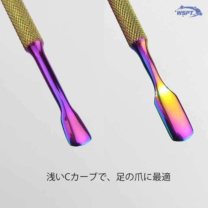 フットプッシャー 浅いCカーブで足の爪に最適！