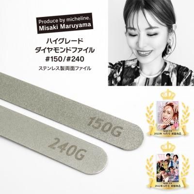 丸山美咲先生監修】 ハイグレード ダイヤモンドファイル 両面 丸山美咲先生監修】 ハイグレード ダイヤモンドファイル 両面