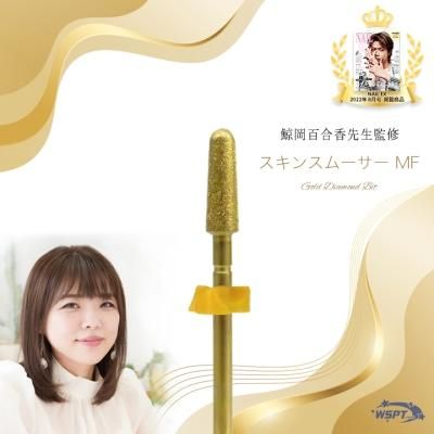 鯨岡先生監修】 スキンスムーサー MF ゴールドダイヤモンド 鯨岡先生監修】 スキンスムーサー MF ゴールドダイヤモンド