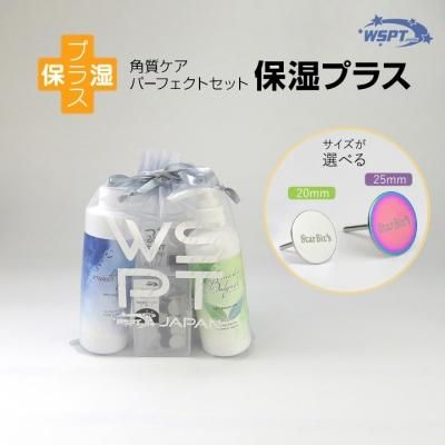 TAT - URAWA - フット用 パーフェクトセット