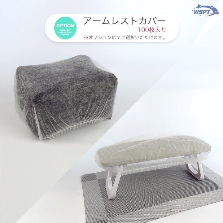アームレスト 折り畳み式 ネイルマット付 合皮 アームレスト 折り畳み式 ネイルマット付 合皮