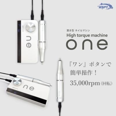 maki先生おすすめ!】 one ネイルマシン 『ワン』ボタンで maki先生おすすめ!】 one ネイルマシン 『ワン』ボタンで