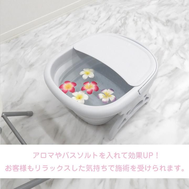 【ギフ_包装】 瑠美先生おすすめ!】 フットバス 折り畳み式 フット施術に必須 フットケア