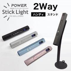 WSPT JAPANジェルライトLUCE アームスタンドのみ 鯨岡先生おすすめ！】 UV/LED ジェルライト LUCE ルーチェ 充電