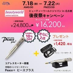 ͥޥPeaceܡ  10%OFF  ˣץ쥼  BWJץڡ<img class='new_mark_img2' src='https://img.shop-pro.jp/img/new/icons20.gif' style='border:none;display:inline;margin:0px;padding:0px;width:auto;' />