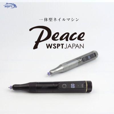 【maki先生おすすめ！】 ネイルマシン Peace　ピース　一体型ネイルマシン 30,000rpm