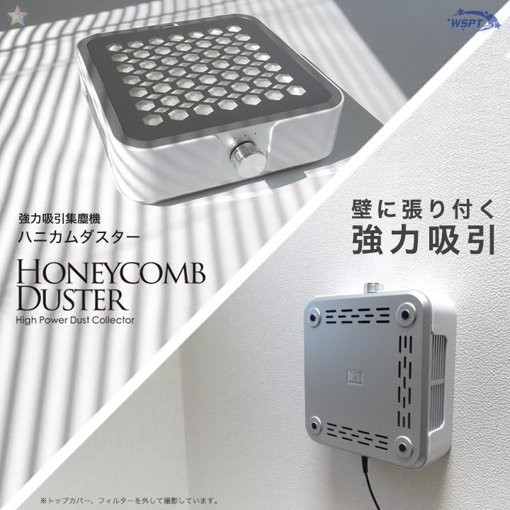 強力吸引集塵機 ハニカムダスター 4,500rpm 強力吸引集塵機 ハニカムダスター 4,500rpm