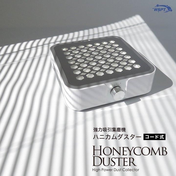 TAKESHI先生おすすめ!】 強力吸引集塵機 ハニカムダスター 4,500rpm TAKESHI先生おすすめ!】 強力吸引集塵機 ハニカムダスター 4,500rpm