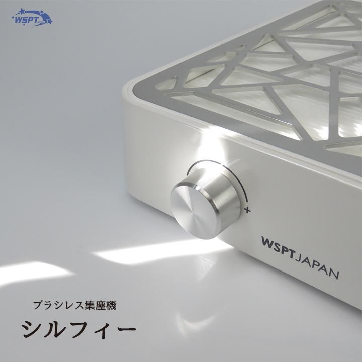 充電式ブラシレス集塵機 『シルフィー』 充電式ブラシレス集塵機 『シルフィー』