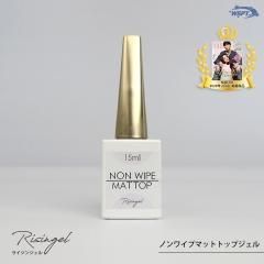 ノンワイプ トップジェル imgrc0124670386.jpg