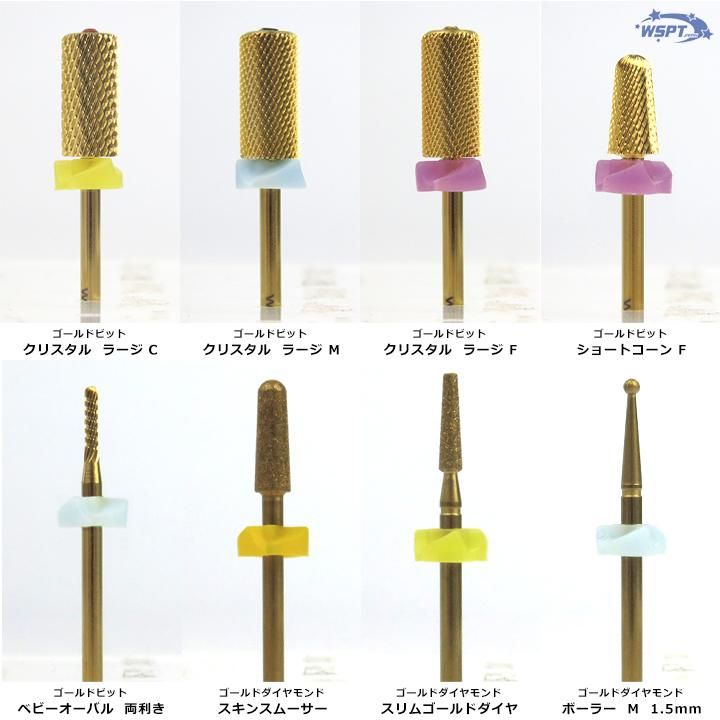高野先生おすすめ！】 『瞬速』 ゴールドビットセット
