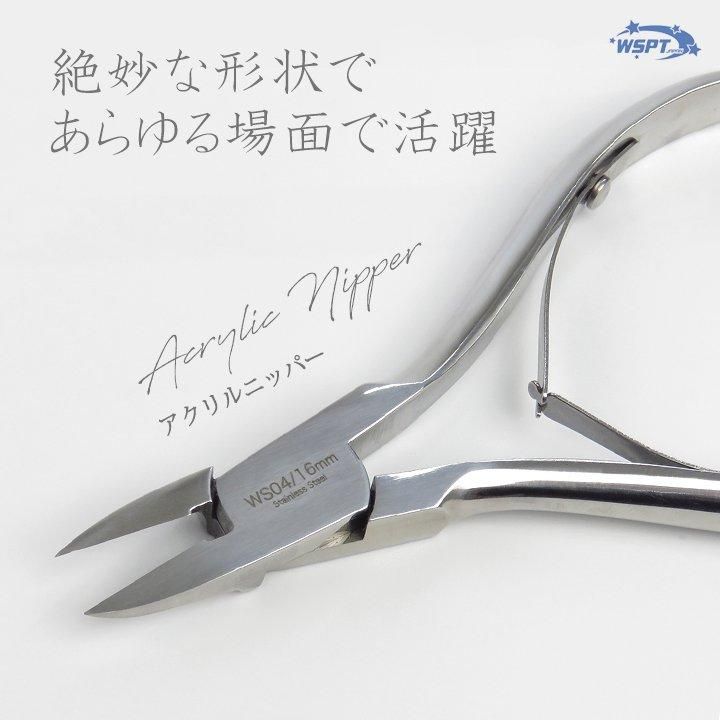 アクリルニッパー ステンレス