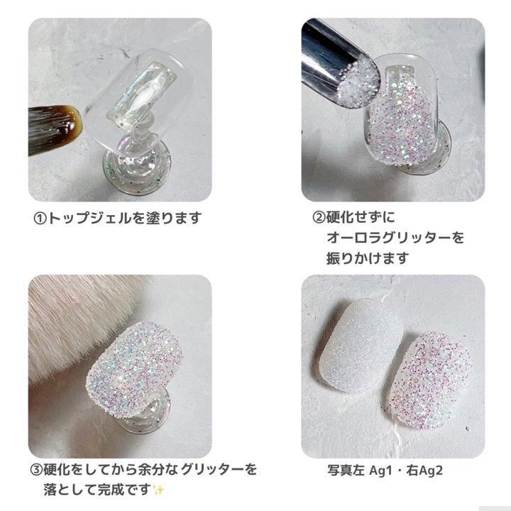 なかやまちえこ先生監修！】 Aurora glitter. オーロラグリッター