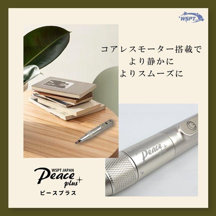 ネイルマシン Peace+ ピースプラス コアレスモーター 30,000rpm ネイルマシン Peace+ ピースプラス コアレスモーター 30,000rpm
