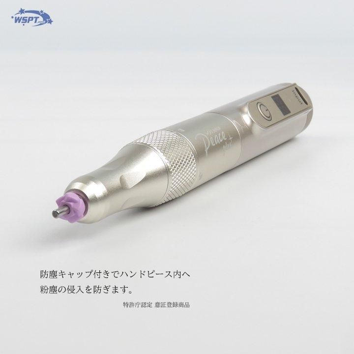 ネイルマシン Peace+ ピースプラス コアレスモーター 30,000rpm ネイルマシン Peace+ ピースプラス コアレスモーター 30,000rpm