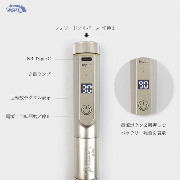 ネイルマシン Peace+ ピースプラス コアレスモーター 30,000rpm ネイルマシン Peace+ ピースプラス コアレスモーター 30,000rpm