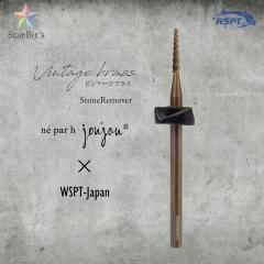 joujou  ȡࡼС  ξ  vintage brass bit