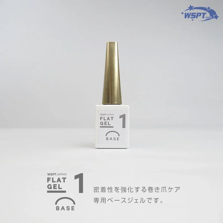 なかやまちえこ先生おすすめ！】 巻き爪ケア フラットケアジェル