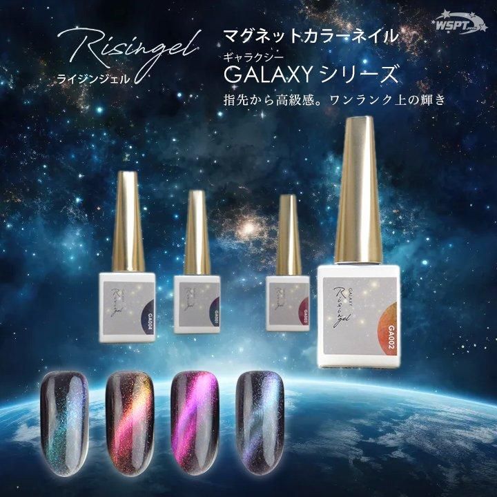 なかやまちえこ先生おすすめ!】 マグネットジェル ギャラクシー なかやまちえこ先生おすすめ!】 マグネットジェル ギャラクシー