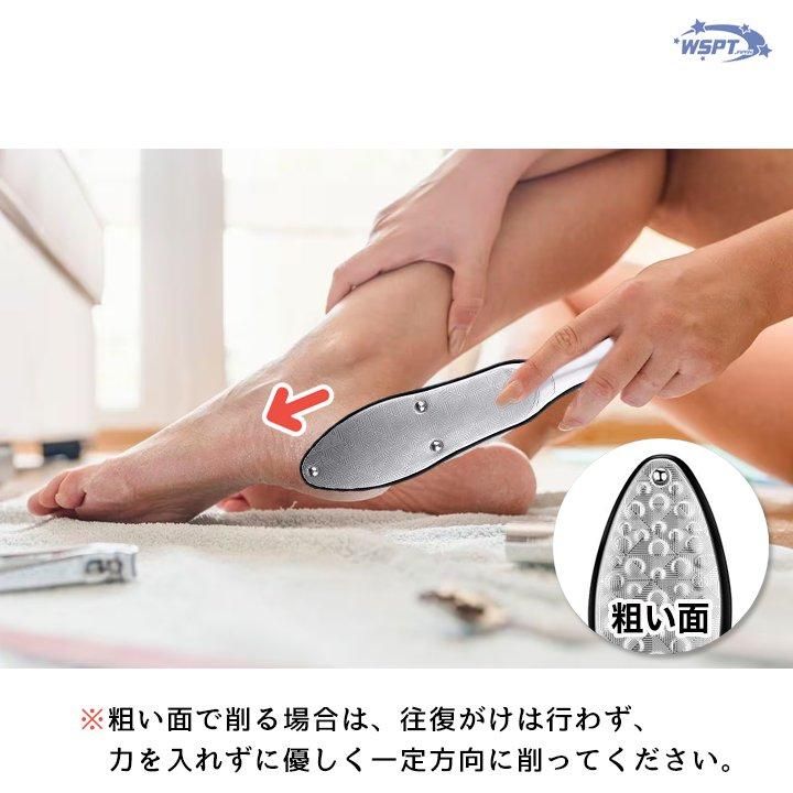 かかとヤスリ プロ フットパドル 両面仕様 ステンレス製