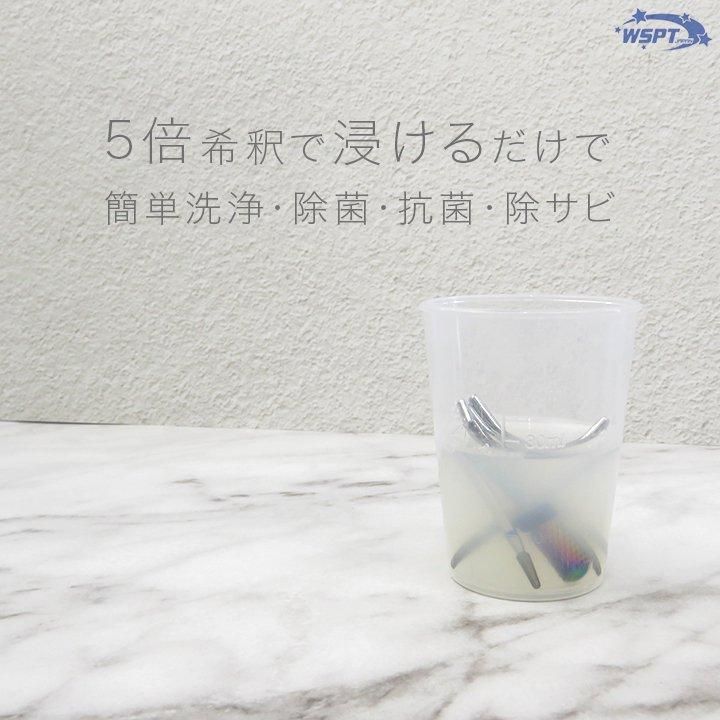 鯨岡先生おすすめ！】 【新ラベル】 ビット洗浄液 スーパーナノ