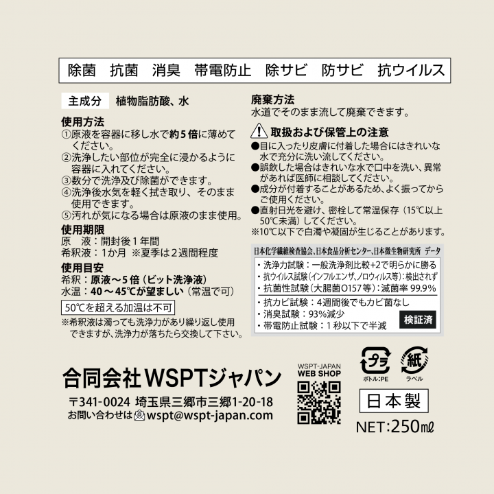 鯨岡先生おすすめ！】 【新ラベル】 ビット洗浄液 スーパーナノ
