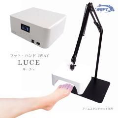 UV/LED 饤   LUCE   롼   ż   ॹɥå