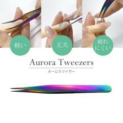aynᡪۥ ĥ ֥ȥ졼ȡ Aurora Tweezers