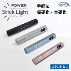 UV/LEDライト